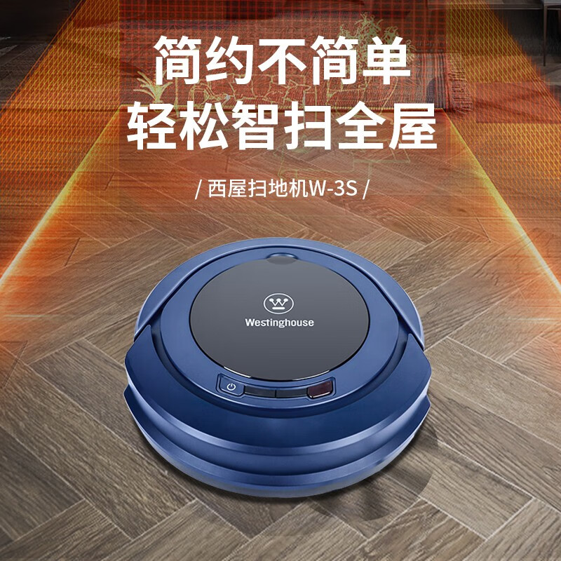 J-普区包邮 西屋智能自动回冲扫地机 扫地机器人全自动智能吸尘器大吸力家用扫地机 蓝色 W-3S  精美彩盒装 送父母 送朋友 不支持无理由退换货