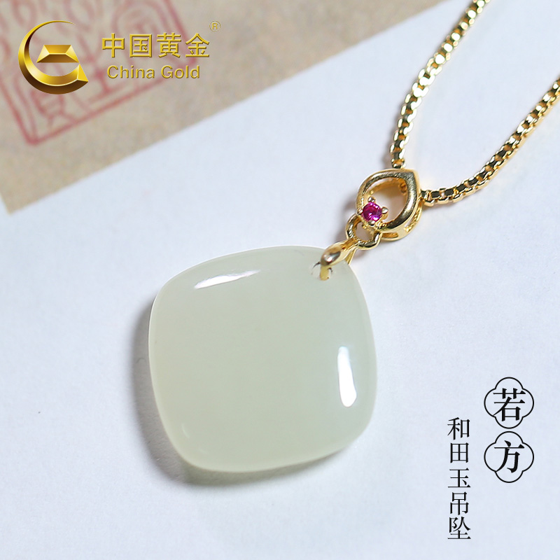 中国黄金 和田玉若方吊坠TGD989和田白玉925银《证书+吊牌+质保单+礼盒+手提袋》更多款式搜索【中国黄金】赠送1K合金链子 链子为赠品不包售后