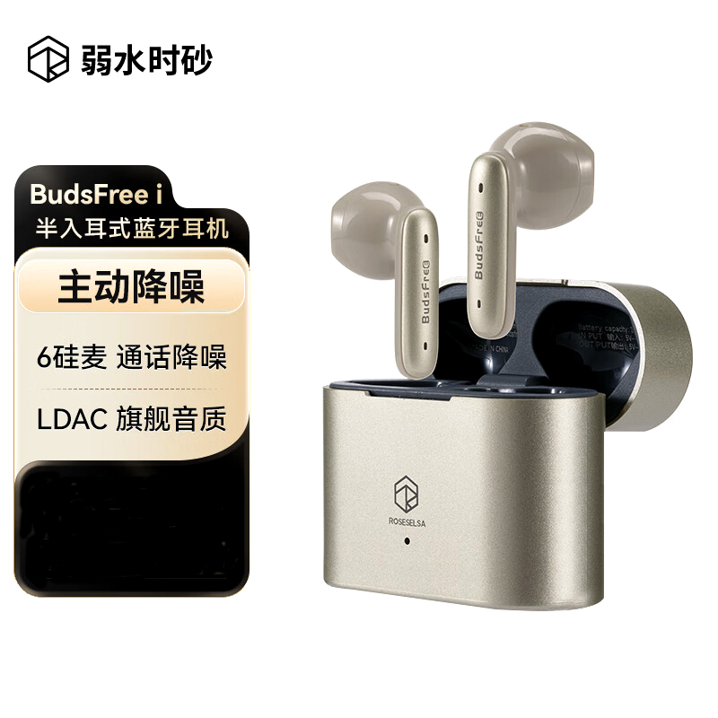 J-【热评500+】弱水时砂 Budsfree i真无线半入耳式蓝牙耳机 LDAC高音质协议+IPX5防水+自适应降噪+3.4g零感佩戴+40h长续航 音乐运动耳机通勤运动两用 性价比之选 香槟色/武士灰 普区包邮
