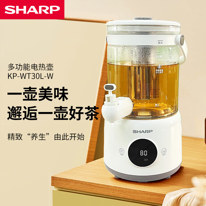 J-普区包邮 【热评100+】夏普多功能电热壶养生壶 2.8L大容量烧水壶 花茶水果茶煮茶器煮茶壶 KP-WT30L-W 白色