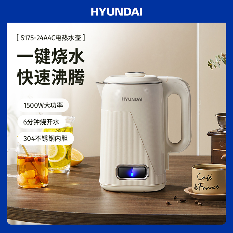 J-【评价2W+】HYUNDAI韩国现代家用大容量电热烧水壶双层防烫304不锈钢大容量电热水壶S175-24A4C