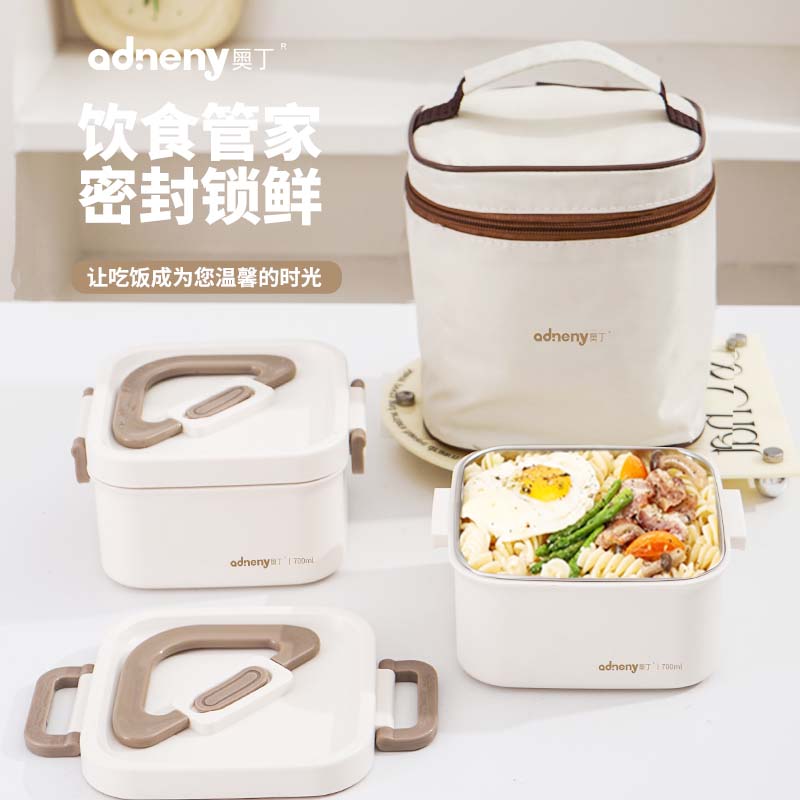 J-普区包邮 奥丁厨具ADNENY 304不锈钢方形餐盒 饭盒便当盒赠送手提袋 700ml*2 AS-208  本色