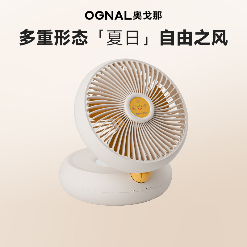 J-【热评1000+】-奥戈那/OGNAL 桌面小风扇 宿舍办公室小型台式电风扇 静音壁挂usb充电 厨房挂墙遥控空气循环扇 四挡静音大风力+2000mAh长续航 -型号：PD-MF401