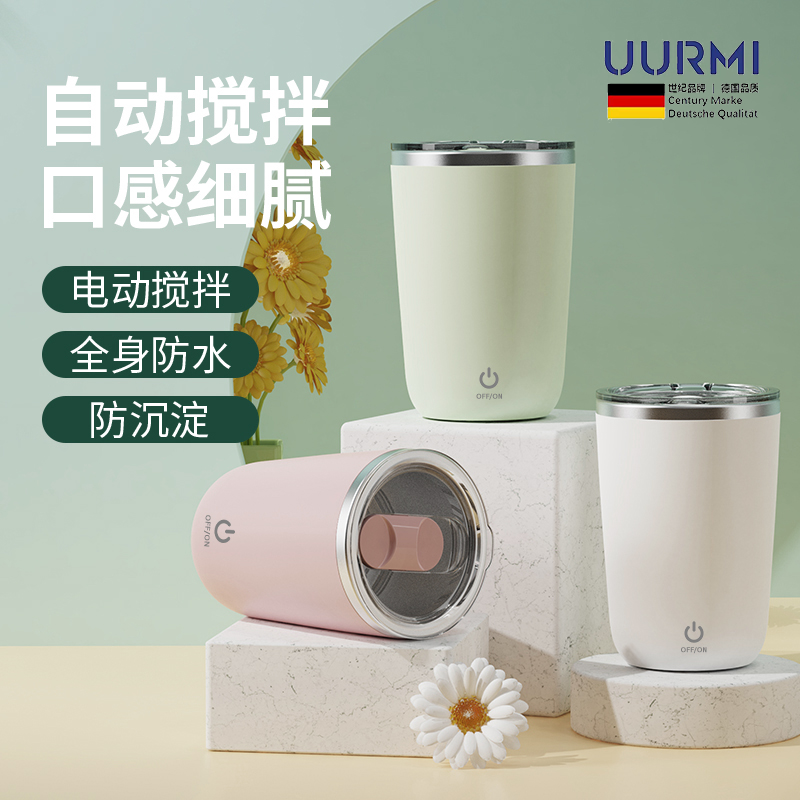 普区包邮-J-UURMI/悠米  便携式搅拌杯水杯 豆浆奶粉冲泡 磁力旋转搅拌 小巧便携304不锈钢材质-型号：DTM-660