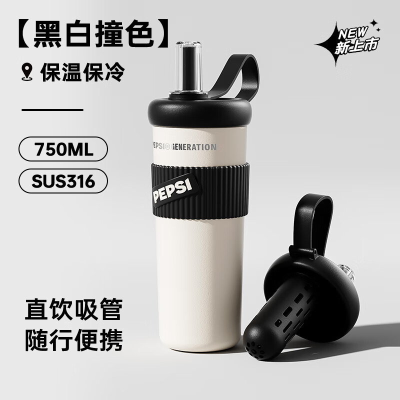 J-PEPSIPEPSI百事保温保冷随行吸管杯大容量拎拎杯女士高颜值保温杯 750mlBS-S-750-014