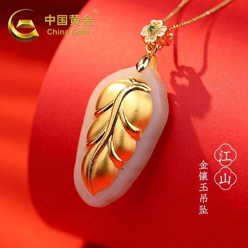 中国黄金江山和田玉吊坠TGD263《证书+吊牌+质保单+礼盒+手提袋》赠送1K合金链子 链子为赠品不包售后