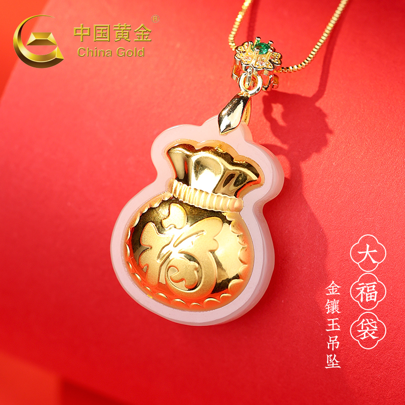 中国黄金大福袋和田玉吊坠TGD262《证书+吊牌+质保单+礼盒+手提袋》赠送1K合金链子 链子为赠品不包售后
