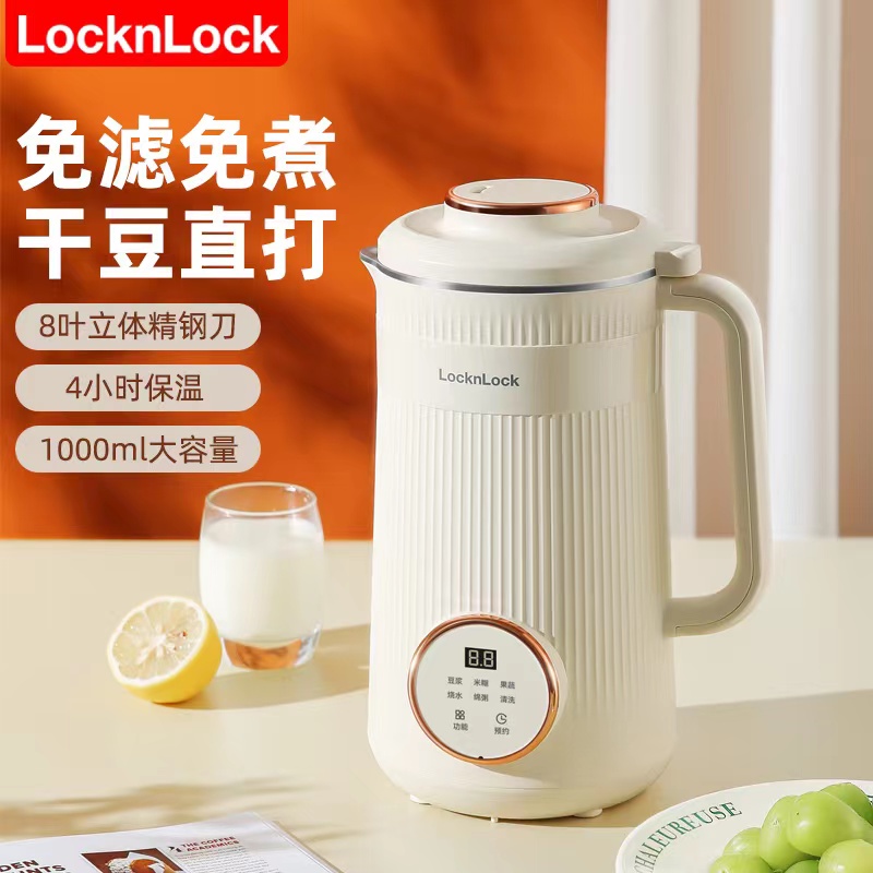 J-乐扣乐扣 豆浆机 家用小型豆浆机1000ml 迷你破壁免虑豆浆机 EJS3215IVY