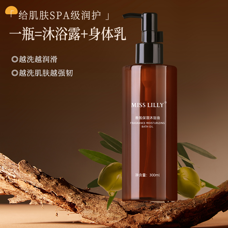 J-【热评10W+】蜜斯莉香氛保湿沐浴油300ml 保湿滋润持久留香 温和清洁不紧绷 干皮救星 普区包邮