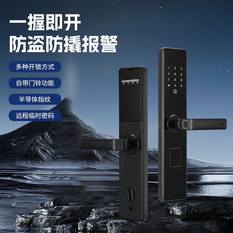 J-中芯智慧 家用智能门锁 指纹刷卡密码开锁 型号：M9（如遇咨询锁体具体尺寸，可联系平台客服人员）