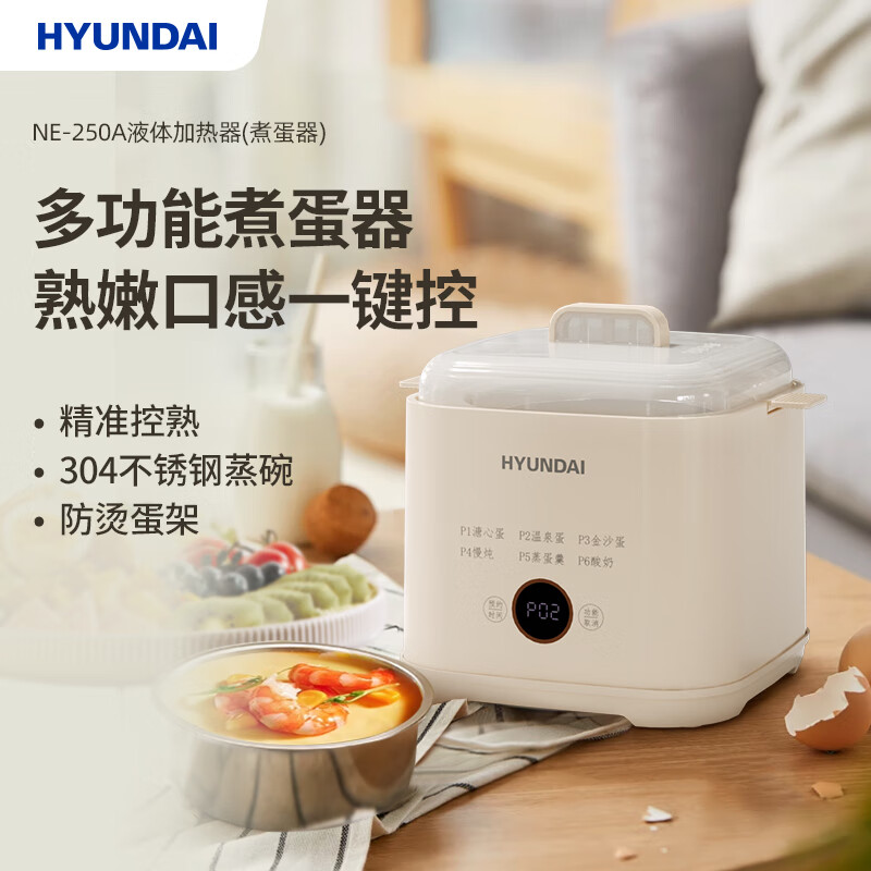 J-普区包邮[热评1000+]韩国现代煮蛋器液体加热器NE-250A