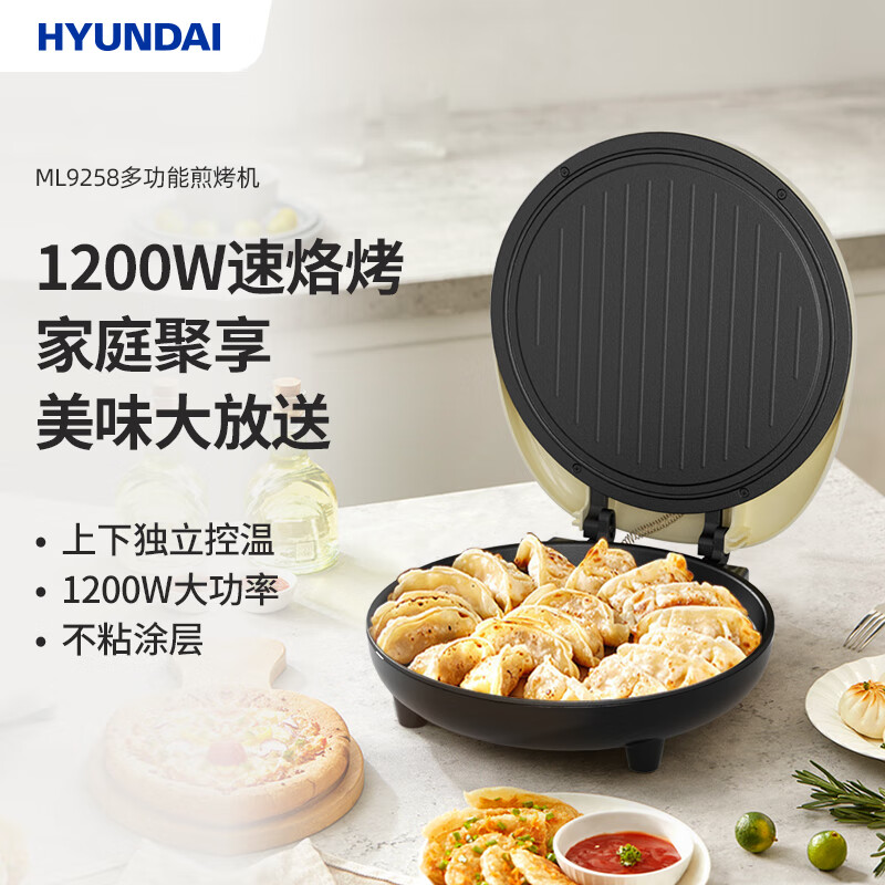 J-普区包邮[热评1000+] 韩国现代多功能煎烤机 电饼铛 ML9258