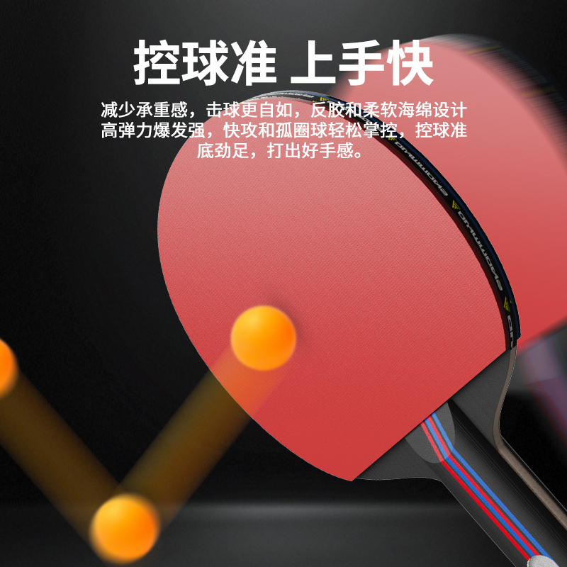 J-错山专业乒乓球拍套装双面反胶初学者训练拍子S-09