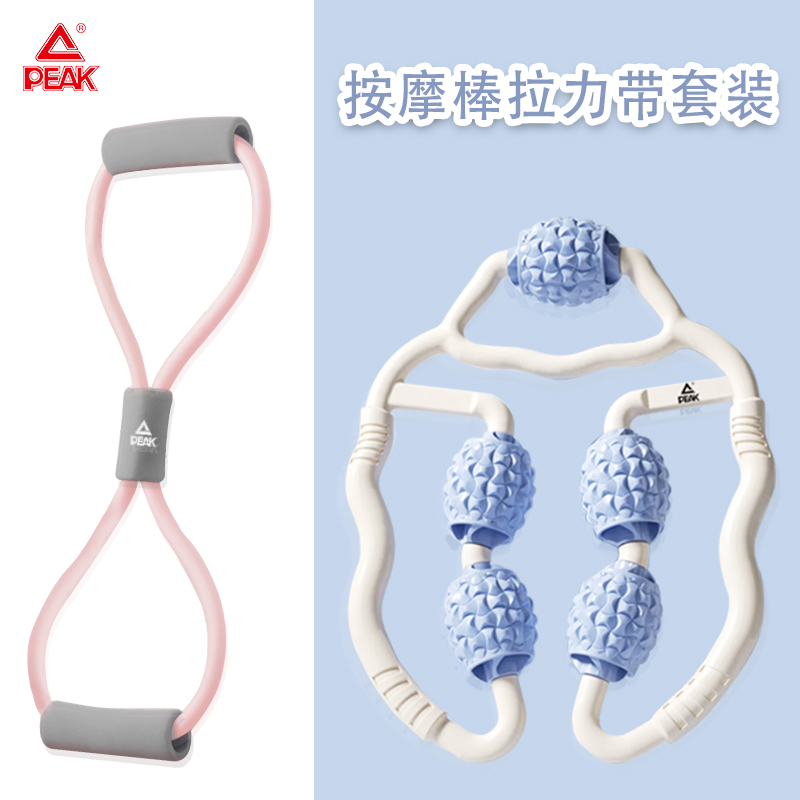 J-匹克 成人健身开背普拉提拉伸带美背拉力带+肌肉按摩棒组合套装 YJ62101YJ42101