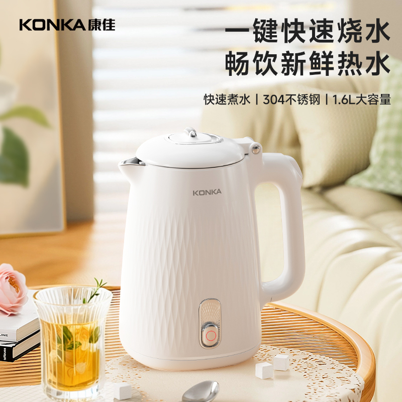 《J-热评2万+》康佳KONKA电热水壶 普区包邮 食品级304不锈钢内胆双层防烫1.6升大容量1500W快速加热 KDSH-1606