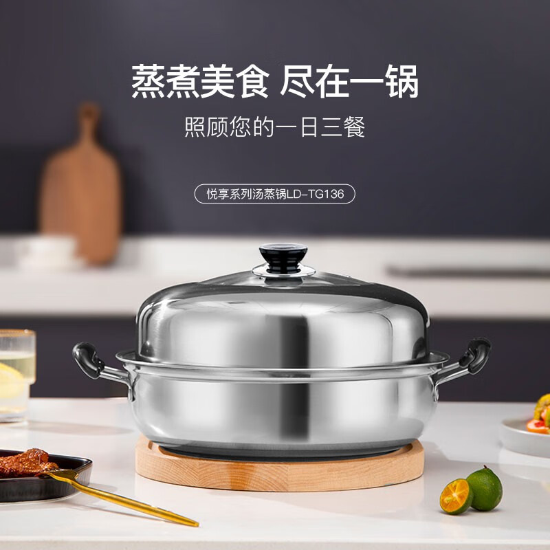 J-普区包邮【热评10000+】龙的longde厨房锅具 不锈钢厨具悦享系列 汤蒸锅 燃气灶电陶炉电热炉 LD-TG136 28cm