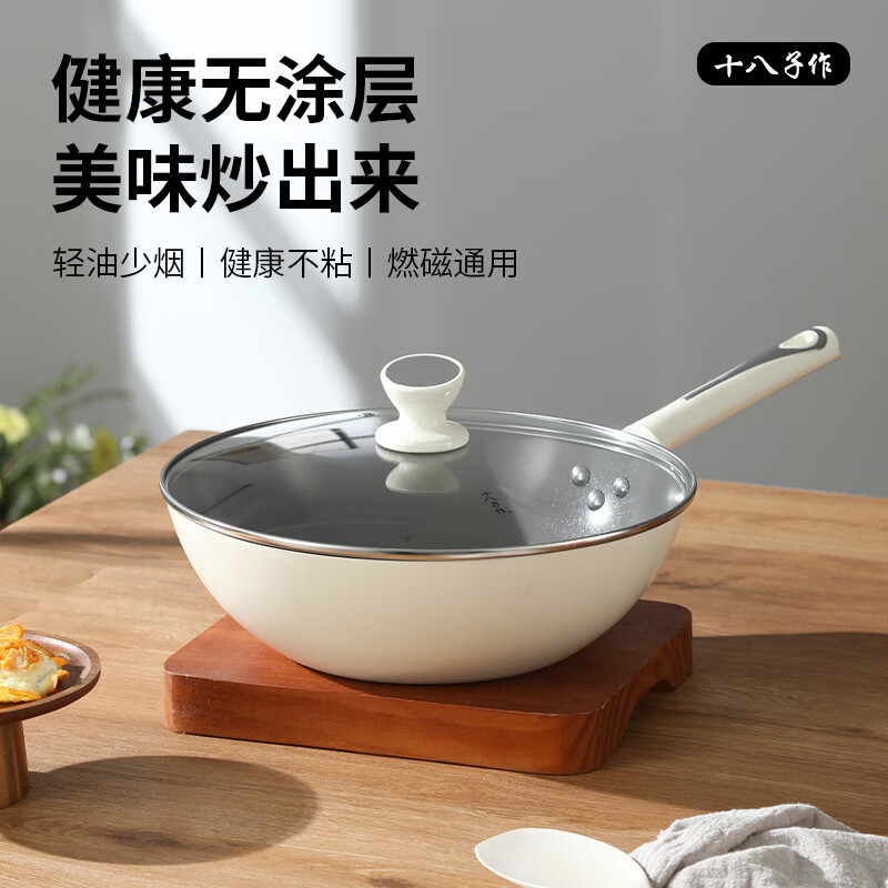 J-普区包邮 【热评1000+】十八子作爱家不沾0涂层炒锅  精美彩盒装 家庭锅具 HM-206-32C【0涂层是指不含有机涂层 不含PF0A】