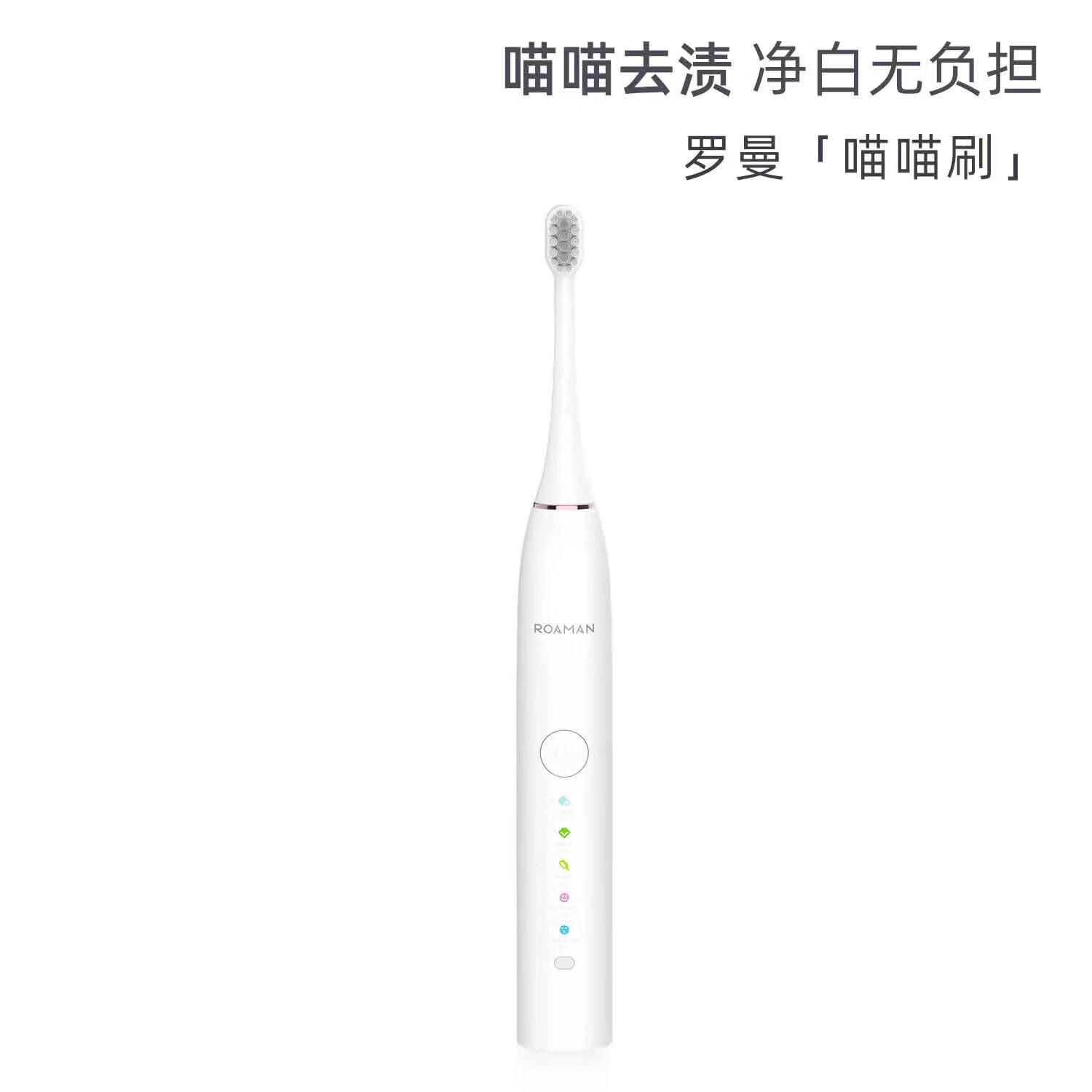 J-{热评1万+}罗曼ROAMAN智能声波电动牙刷D30 电动牙刷