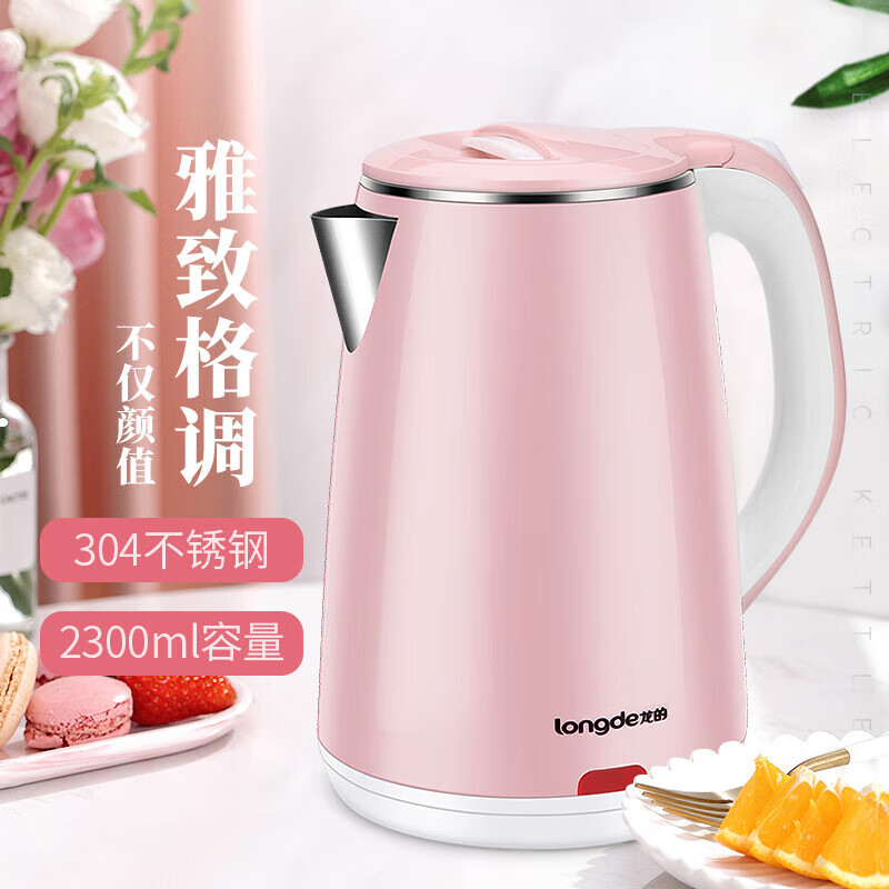 J-【热评10000+】龙的longde 电水壶304食品级不锈钢自动断电防干烧电热水壶烧水壶开水壶双层防烫水壶 2.3L LD-SH2301