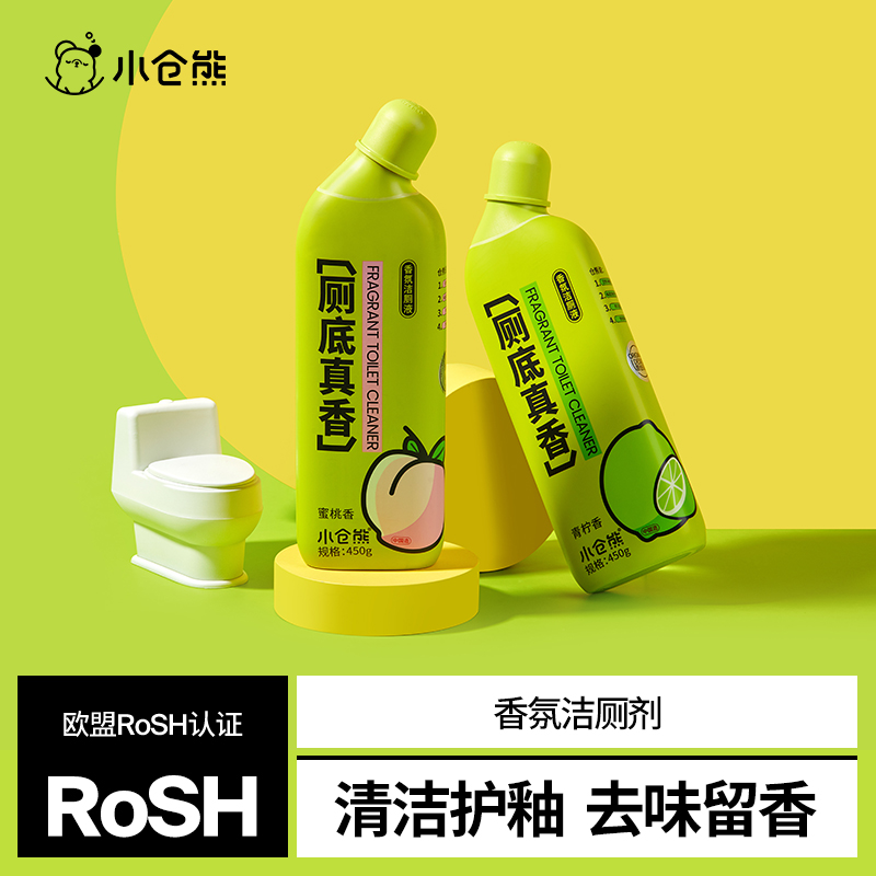 《J-热评1万+》小仓熊香氛洁厕液 普区包邮 洁厕灵液厕所马桶清洁剂洁厕宝去异味除臭留香蜜桃香/青柠香