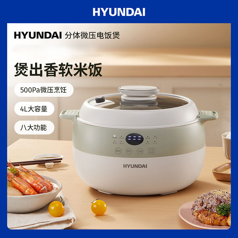 J-HYUNDAI韩国现代多功能微压单胆电饭煲家用大容量电饭锅 智能预约家用多功能蒸煮饭锅煮饭煲汤QC-HFB0302单胆