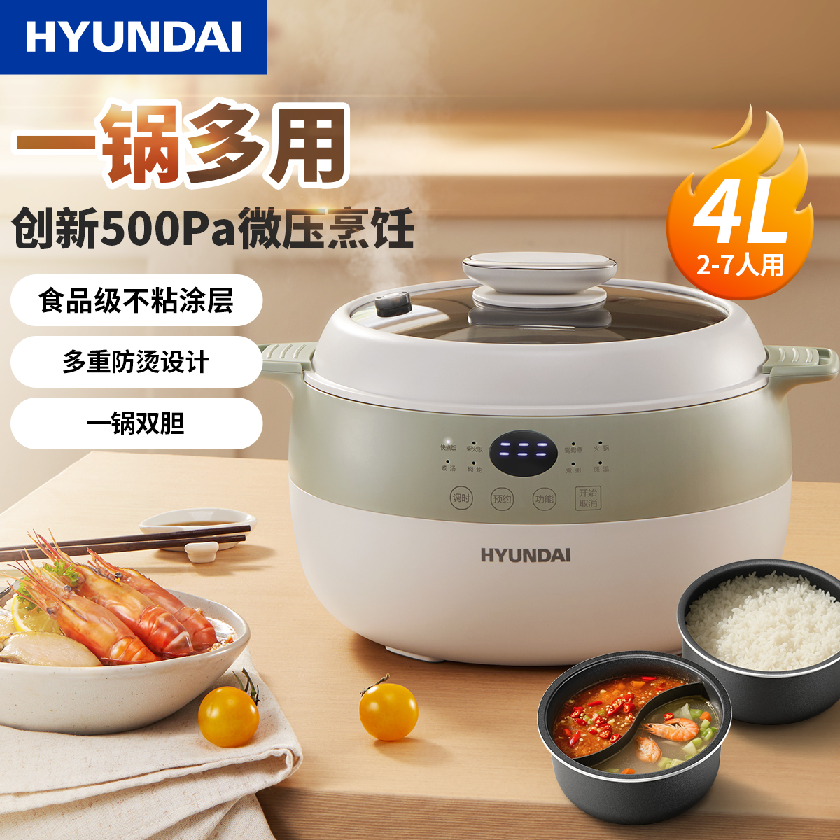J-HYUNDAI韩国现代多功能微压双胆电饭煲家用大容量电饭锅 智能预约家用多功能蒸煮饭锅煮饭煲汤QC-HFB0302双胆
