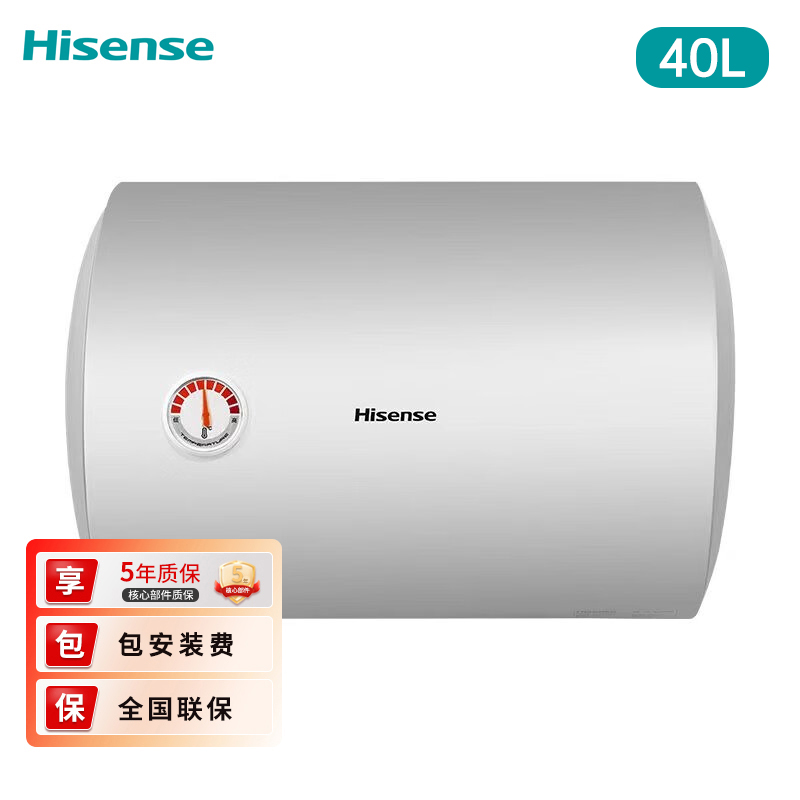 J-海信40L双防洗电热水器  2100W速热大功率 机械旋纽 防电墙+防干烧双重安防 DC40-Y306G 包安装+五年质保+全国联保