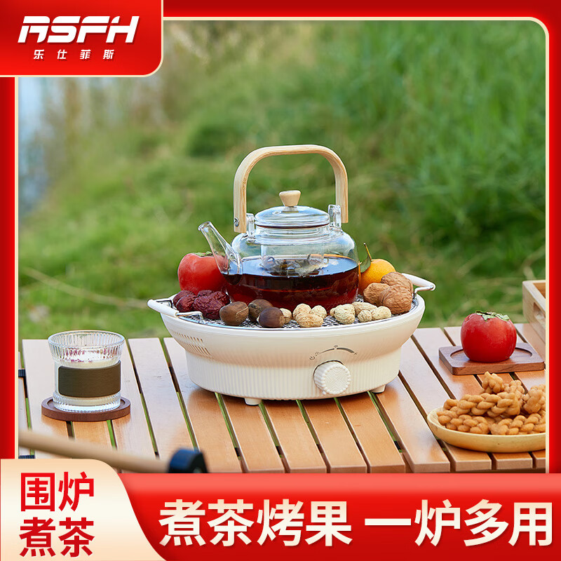 J-【热评1000+】乐仕菲斯电陶炉 围炉煮茶 RS-W1