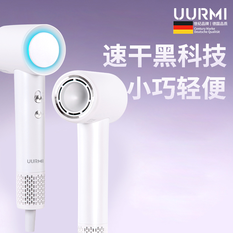 普区包邮-J-悠米/UURMI 家用高速吹风机 智能恒温双重防过热 磁吸风嘴小巧轻便 负离子护发 纯白色 型号：NBC-F1
