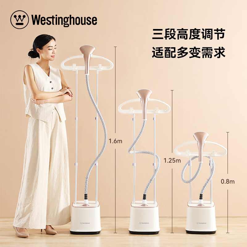 【J-热评1000+】 西屋Westinghouse立式挂烫机 普区包邮 手持立式蒸汽挂烫机家用小型电熨斗熨衣烫衣机三段高度调节WGTS17