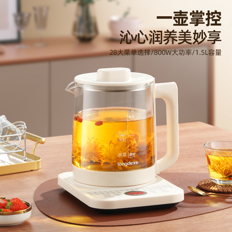 DH-J-[热评100+]龙的/longde  养生壶家用多功能燕窝壶养身茶壶 全自动加厚玻璃煮茶壶  LD-YS156P