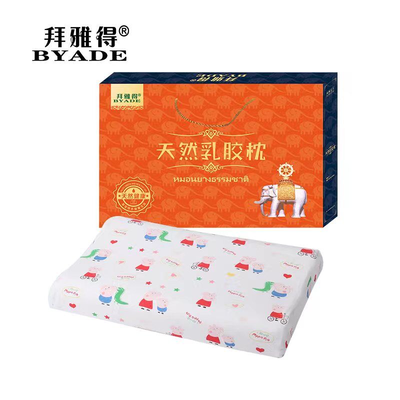 DH-J-拜雅得儿童乳胶枕头泰国原装进口小学生3-6-10岁小孩天然纯橡胶枕男女儿童宝宝贴合颈椎枕芯44*27*7 3色可选（20个/箱）
