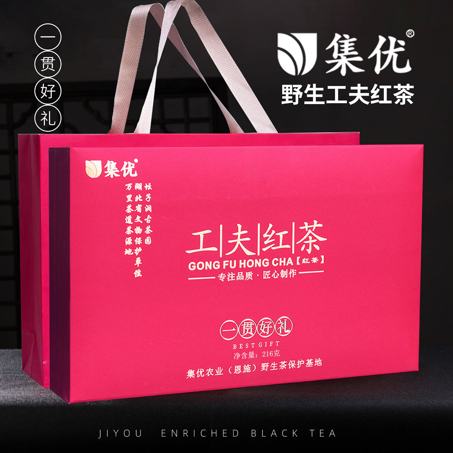 DH-【选择物流到付整箱10盒普通地区包邮】J-集优 湖北恩施 土家族工夫红茶 216g【18罐*12g】集优茶叶礼盒装小罐 包装颜色随机发货