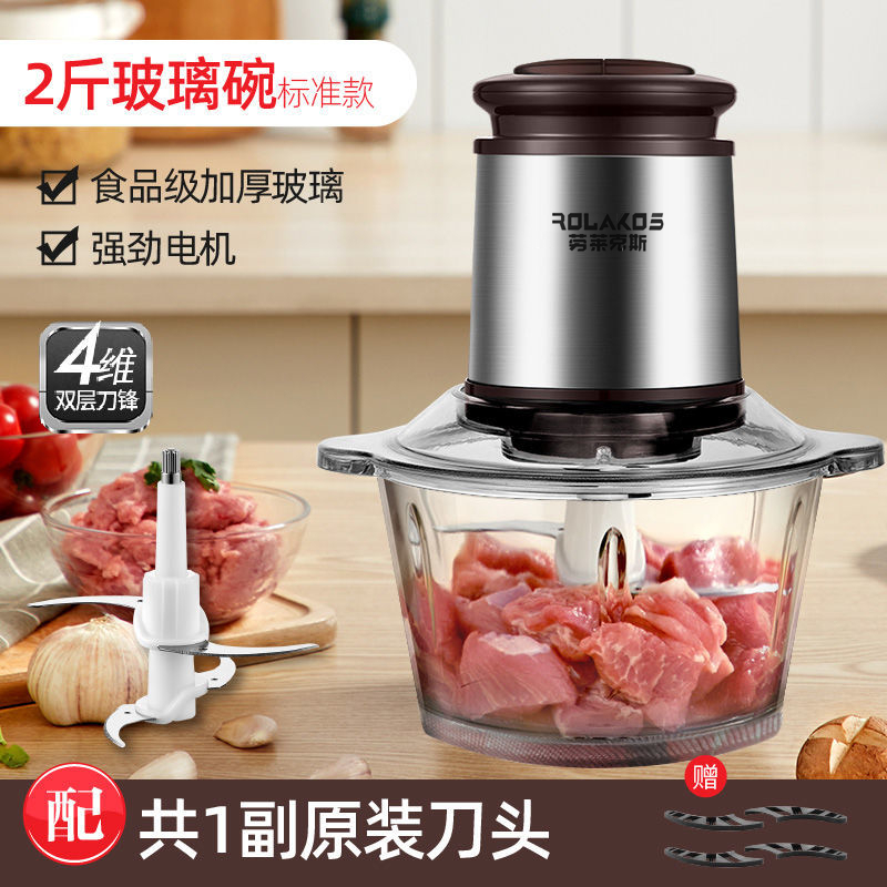 DH-J-劳莱克斯 家用多功能绞肉机  2L大容量料理机婴幼儿辅食机 PY-37930