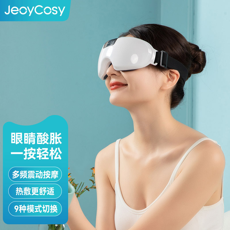 DH-J-【热评5000+】践程 智能加热眼部护眼仪按摩仪按摩器 HY002三档调控 气囊按摩 缓解眼睛疲劳护眼仪 新老款随机发货   精美彩盒装 送父母 送朋友原健程 20/箱  企业福利 感恩礼