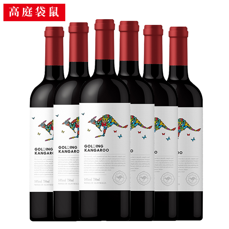 DH-J-高庭袋鼠 干红葡萄酒 澳大利亚原瓶进口 13.5度红葡萄酒  红酒750ml/瓶 单瓶装（箱规：6瓶/箱）-东三省、内蒙、新疆等区域，批量订单（50箱起），可联系客服下单