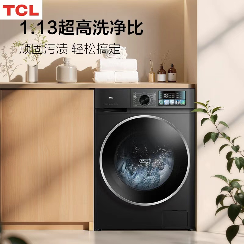 DH-免费安装 J-TCL  10KG洗衣机滚筒洗衣机 洗烘一体 10公斤家用大容量 XQG100-V3CHB 送货上楼 西藏不发货