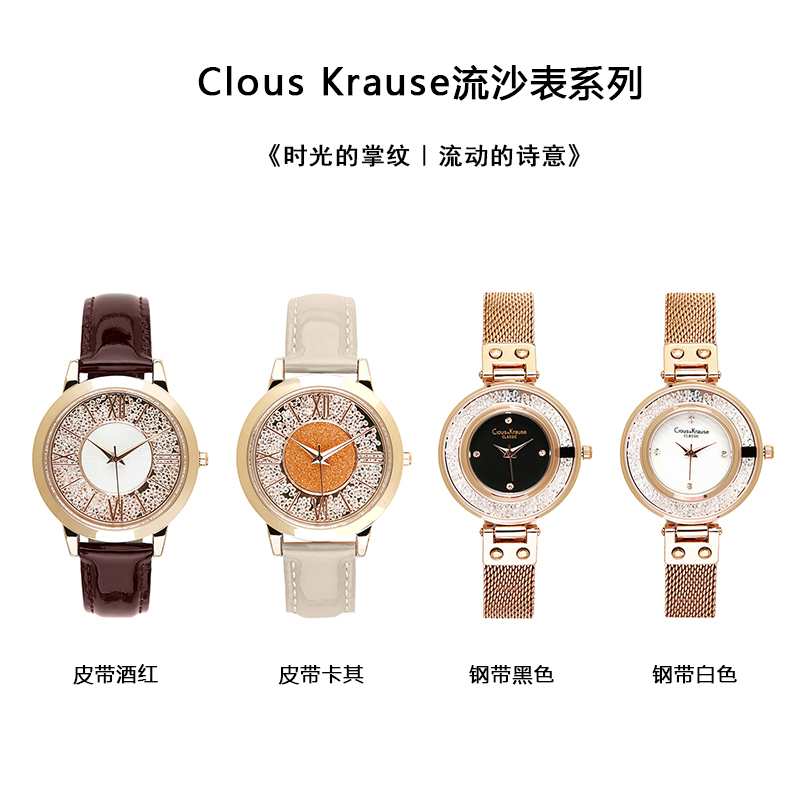 DH-J-Clous Krause 女士时尚流沙款石英手表礼盒装手表 进口石英机芯 礼盒 全国包邮 无库存款不再补货