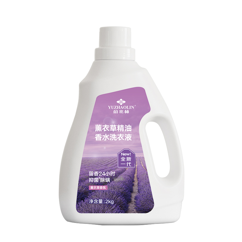 DH-J-俞兆林植萃薰衣草香氛洗衣液2L 持久留香 深层去污 除菌除螨 家庭装囤货必备【箱规：10瓶/箱】售完下架