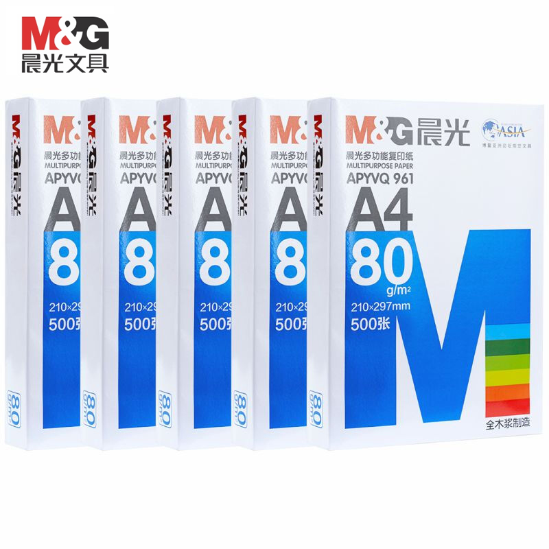 J-【5包】晨光多功能复印纸 APYVQ961A 80gA4-5包