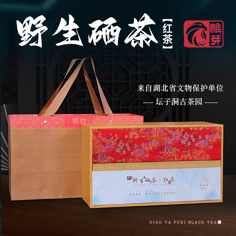 DH-J-雕芽【尊礼】茶叶 红茶新茶商务礼品茶礼盒装 集优野生红茶216g