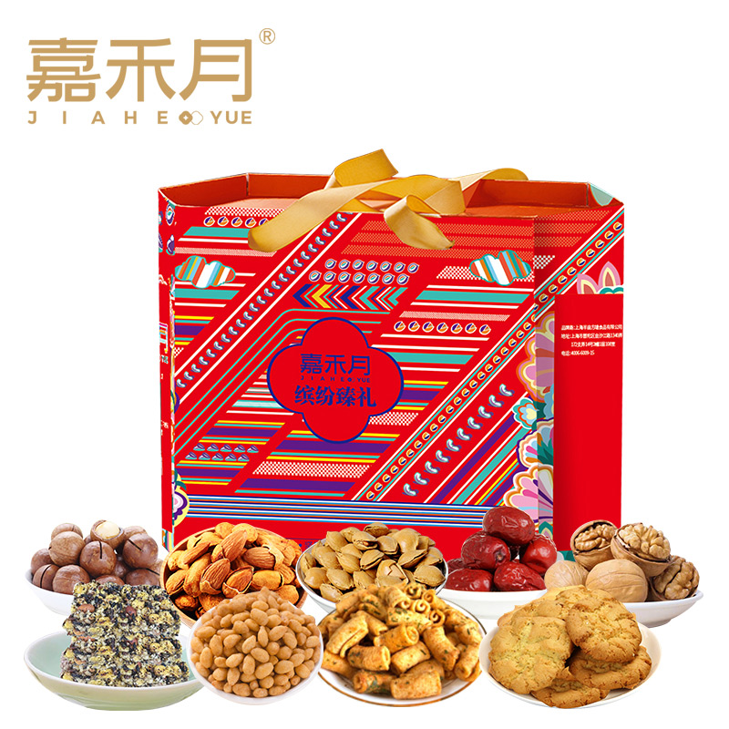 DH-J- 全国包邮  升级款嘉禾月 节日好礼 精美坚果零食礼盒 感恩礼 企业福利 缤纷臻礼1760g 新老款包装随机发货 节日礼盒