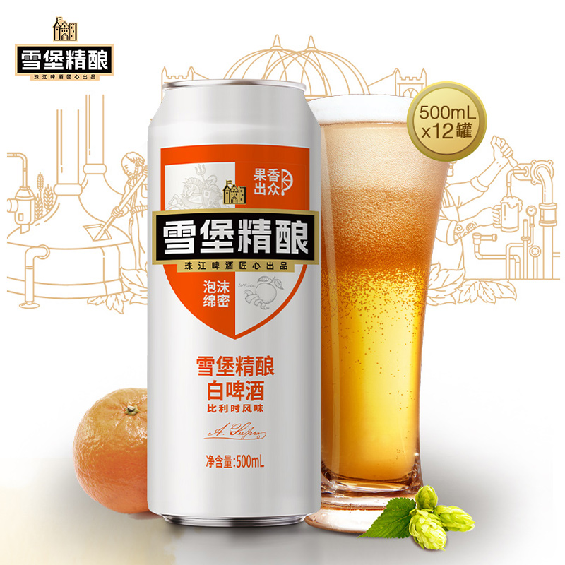 J-珠江啤酒SUPRA雪堡啤酒11度雪堡白啤酒500ml*12罐 /箱