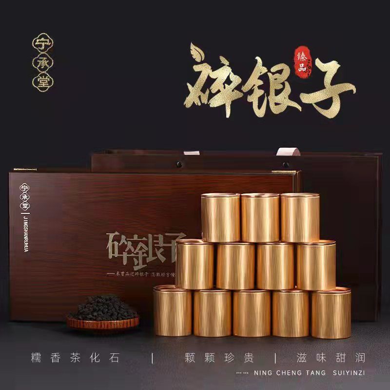 DH-J-宁承堂 糯米香碎银子茶叶 430g茶化石 云南普洱茶熟茶礼盒装