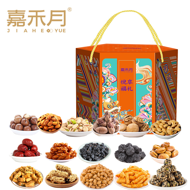 J-全国包邮-嘉禾月  升级款精美坚果零食礼盒 年货福利礼盒 福 礼坚果2850克 年货节日礼盒 新老款包装随机发货