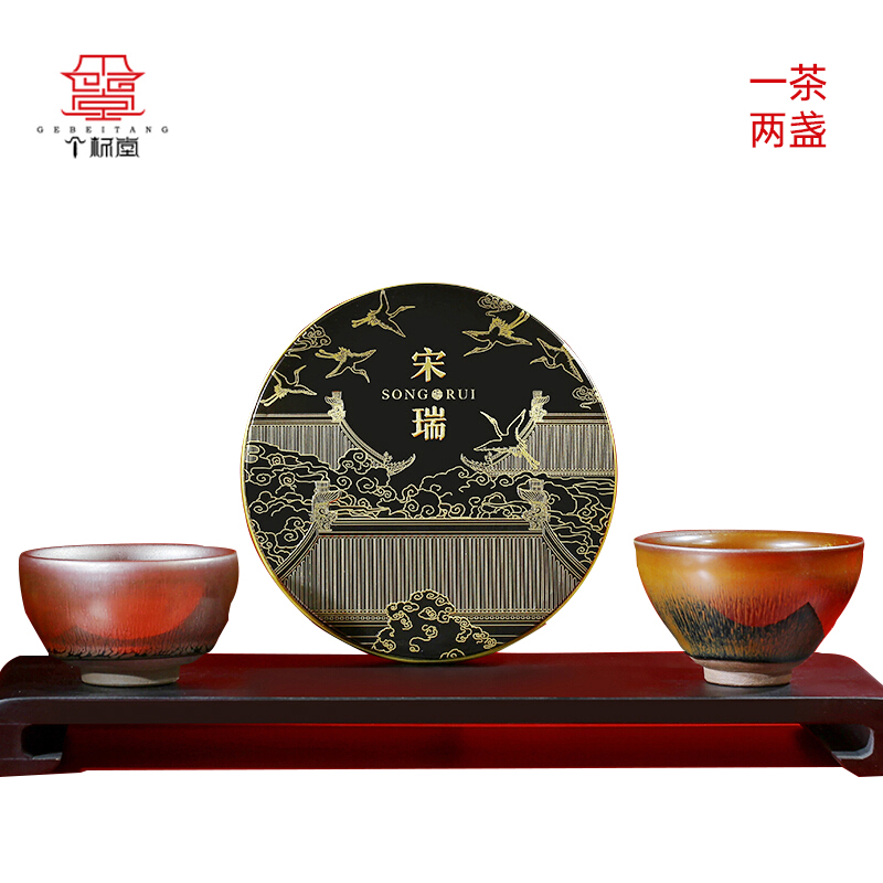 DH-J-个杯堂 精美礼盒装茶具茶叶套装  福鼎白茶寿眉礼盒装 宋瑞一茶两盏建盏精美礼盒套装 金油滴黄兔毫福鼎白茶寿眉茶杯对杯功夫茶主人杯收藏送人茶叶福利礼盒装茶具茶器 节日好礼