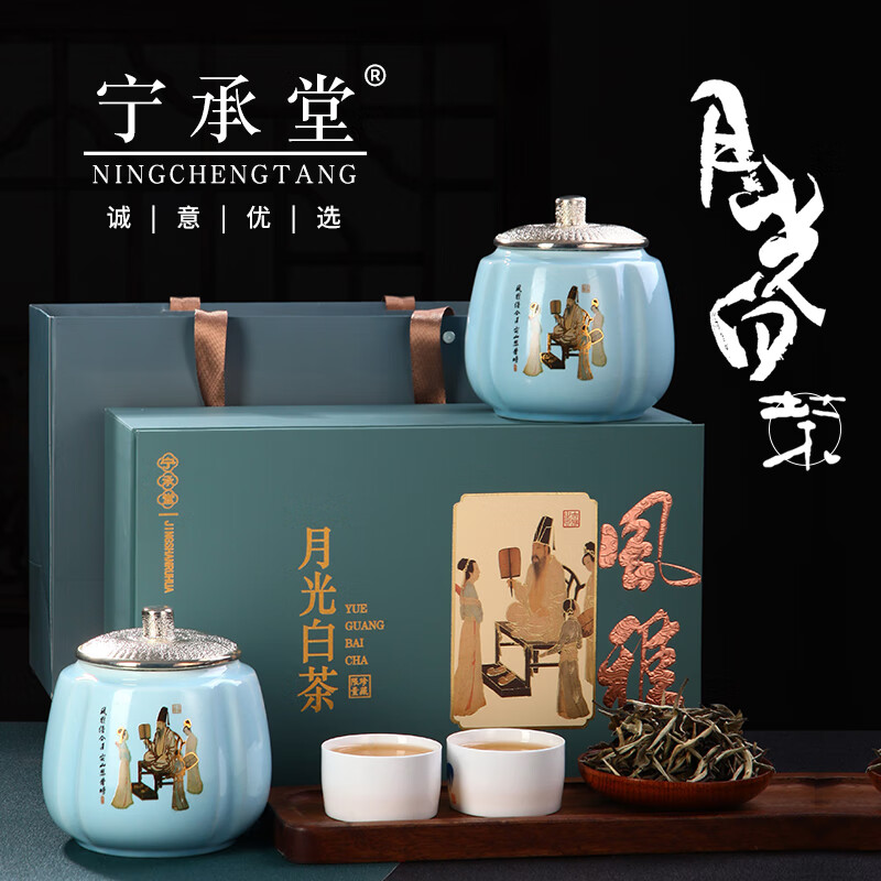 DH-J-宁承堂月光白茶 云南白茶 清甜馥郁 双瓷罐茶叶礼盒装 160g装