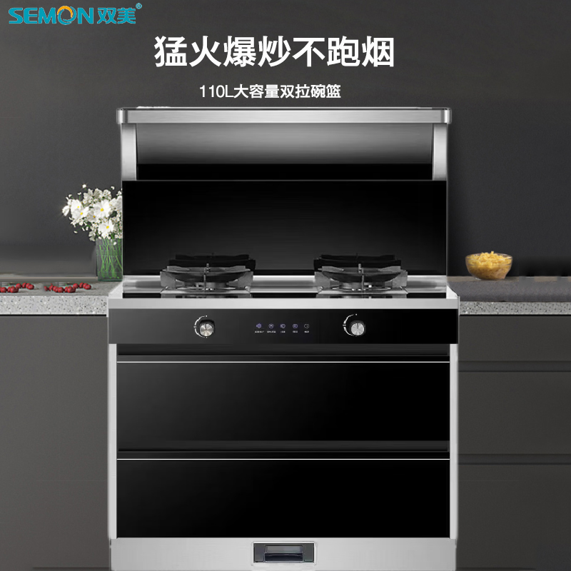 DH-J-SEMON双美JJZT-X0F天然气JJZY-X0F液化气智能厨房电器油烟机灶具集成灶一体灶顶部分控设计超大恒温置物台 不支持无理由退货和拒收【有电梯送货上楼】