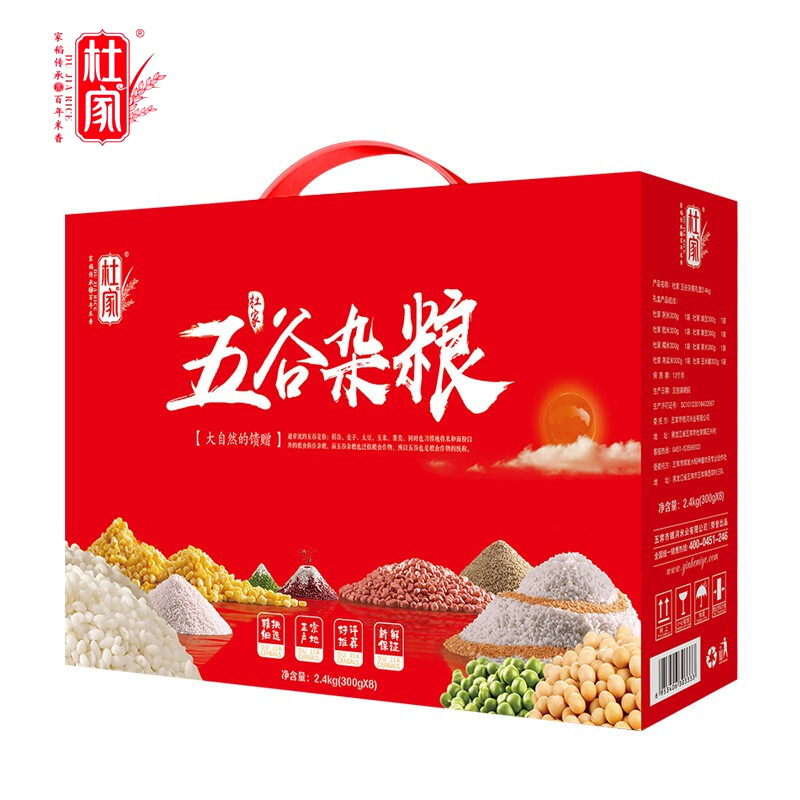 DH-J-杜家五谷杂粮礼盒 充氮气保鲜 300G*8袋 来自东北五常杜家镇 2025.6.19生产
