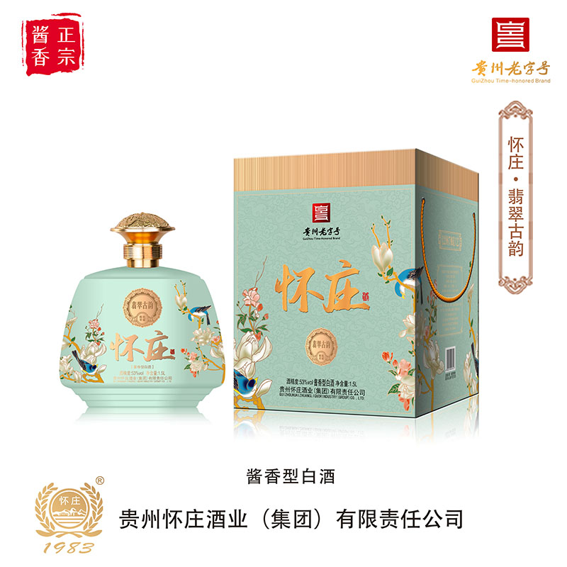 DH-J-怀庄 翡翠古韵 纯粮固态酿造 53度酱香型白酒 1.5L坛装  手提礼盒装